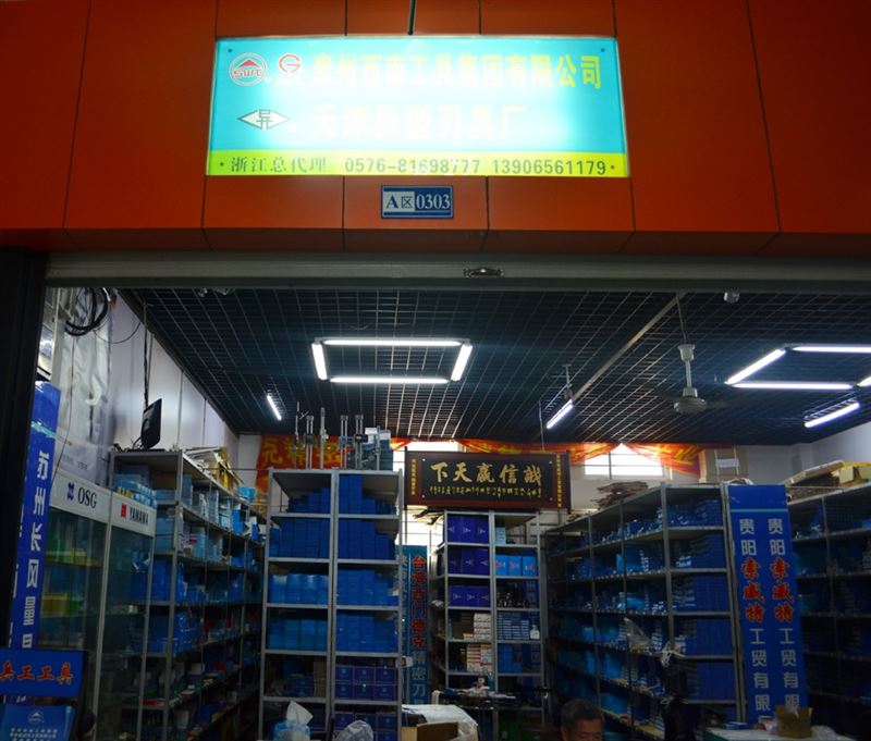 中国兵工工具的图标