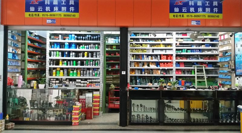 温岭市科晨工具有限公司的图标