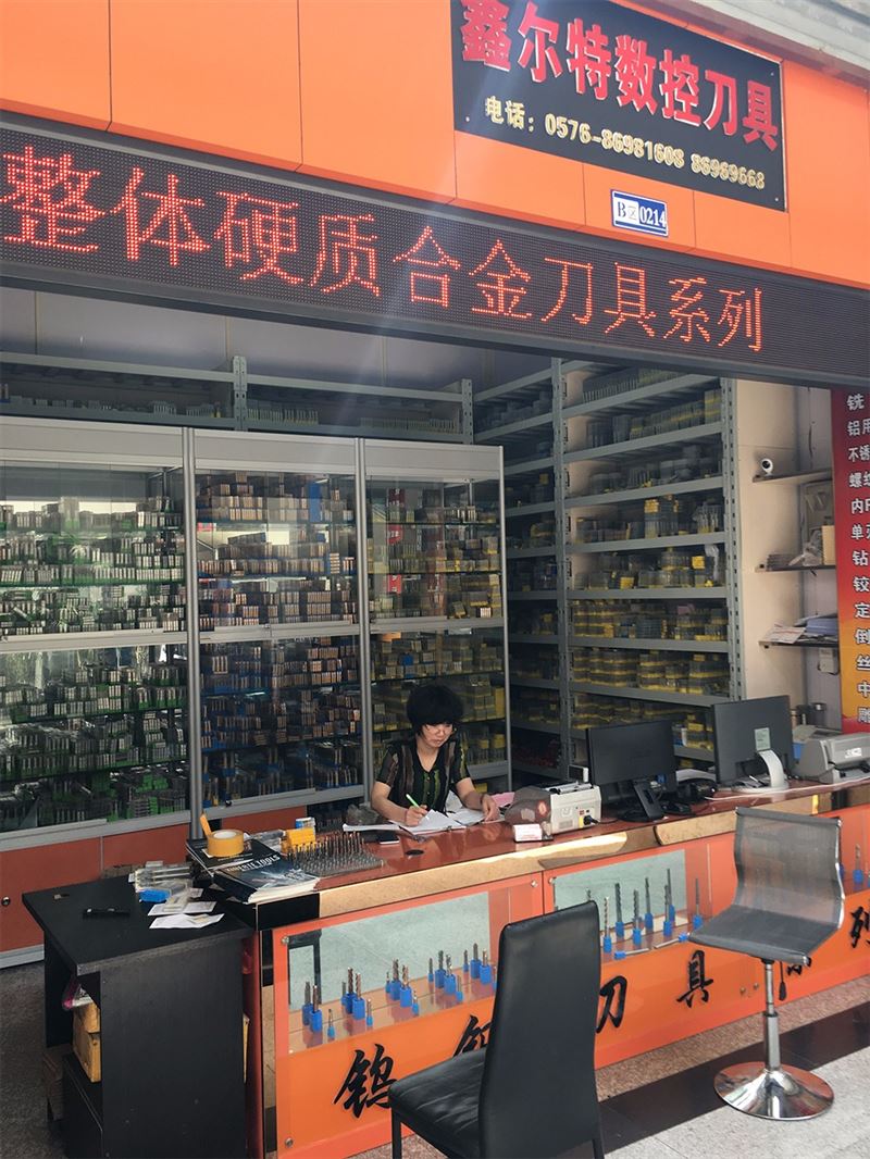 鑫尔特数控刀具的图标