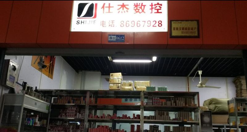 温岭市仕杰精密数控刀具有限公司的图标