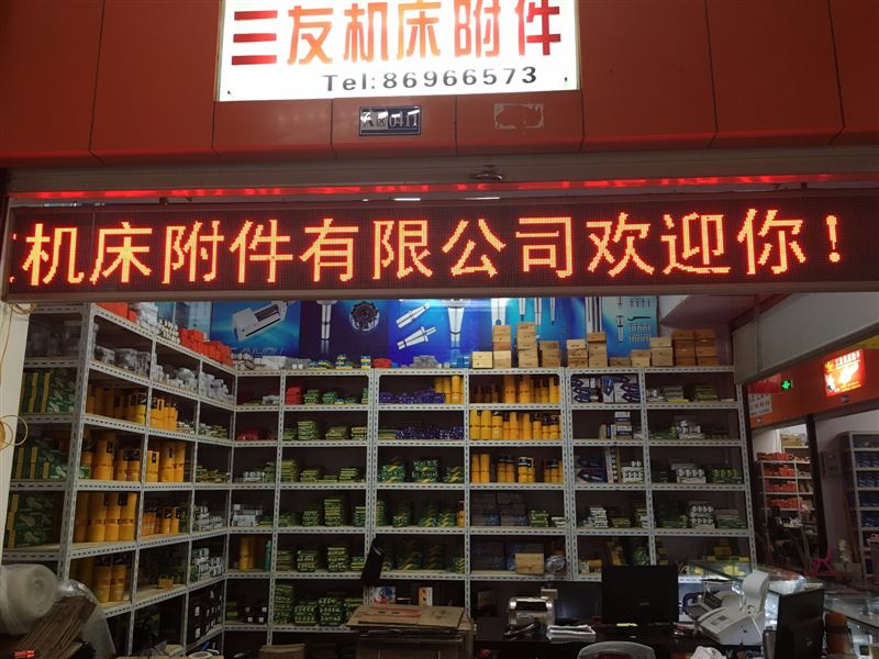 台州市三友数控附件有限公司的图标