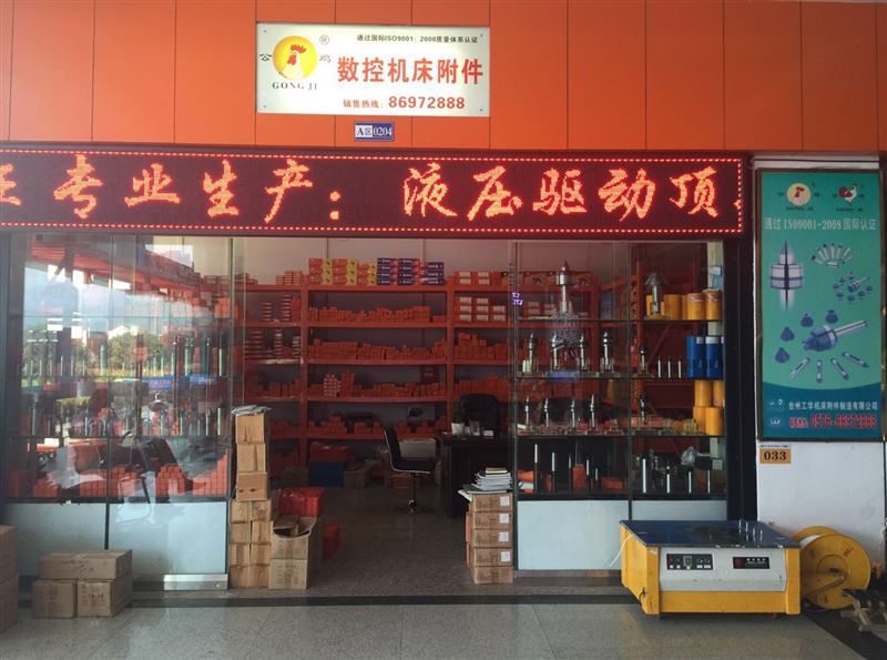 台州工华机床附件制造有限公司 的图标