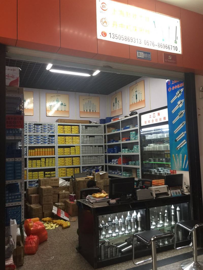 台州丹中机床附件有限公司的图标
